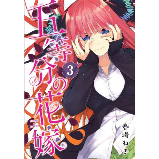 THE QUINTESSENTIAL QUINTUPLETS 3