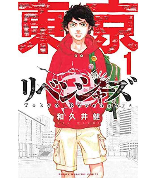 TOKYO REVENGERS VOL.1 - EDIZIONE GIAPPONESE
