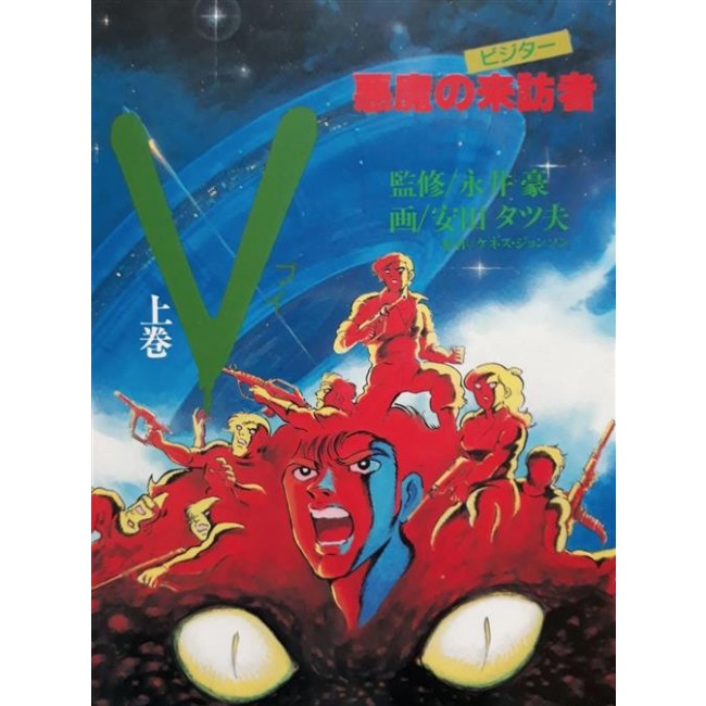 V - VISITORS
