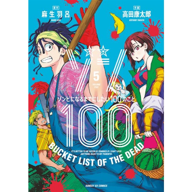 ZOMBIE 100 - 5