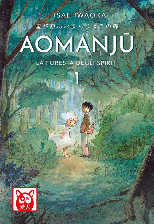 Aomanju - La foresta degli spiriti