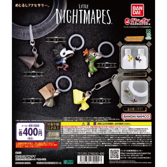 Bandai Gashapon - Little Nightmares Personal Marker Charm (5 da collezionare) PALLINA