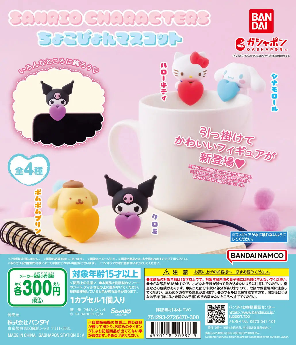 SANRIO HELLO KITTY - VE71538 GASHAPON CAPSULE gripping mascot - PALLINA