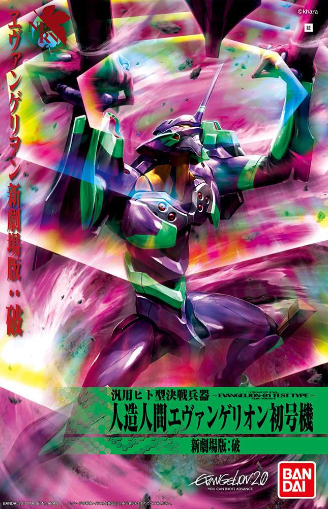 Nge eva 01 new movie ha ver hg