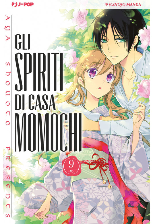 GLI SPIRITI DI CASA MOMOCHI 9