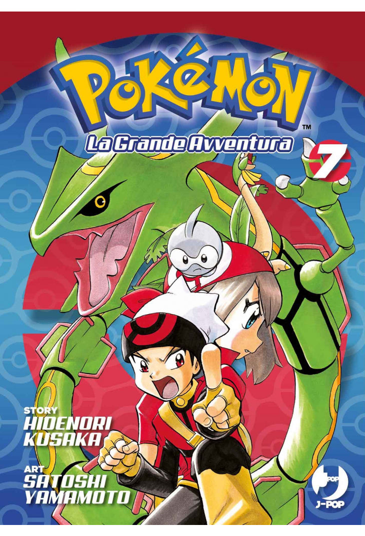 POKEMON LA GRANDE AVVENTURA 7