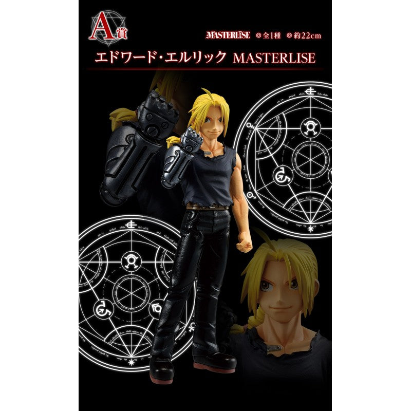 IK17911 - FULLMETAL ALCHEMIST - THOSE WHO OPEN THE DOOR TICKET BIGLIETTO ICHIBANKUJI