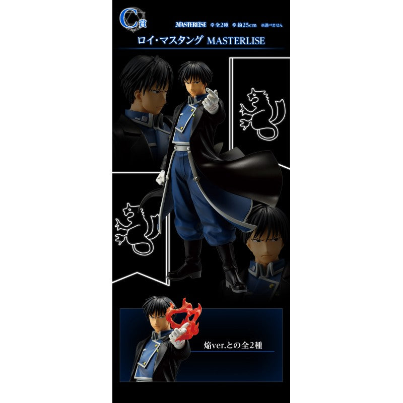 IK17911 - FULLMETAL ALCHEMIST - THOSE WHO OPEN THE DOOR TICKET BIGLIETTO ICHIBANKUJI