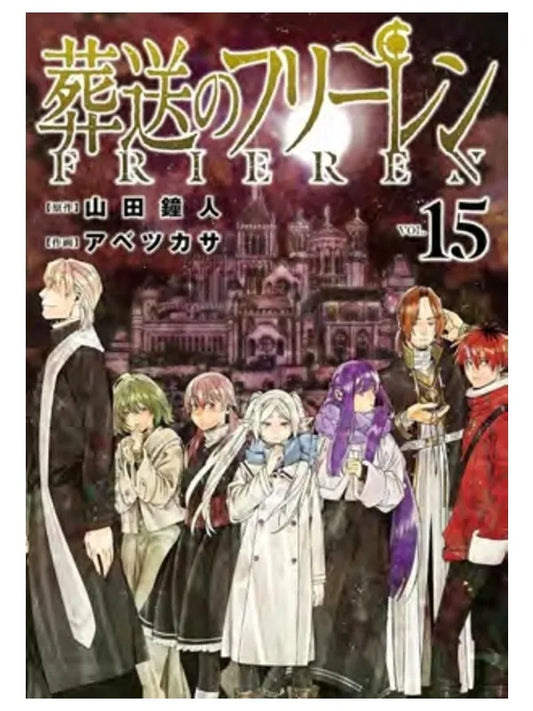 PREORDINE FRIEREN - OLTRE LA FINE DEL VIAGGIO 15 DELUXE