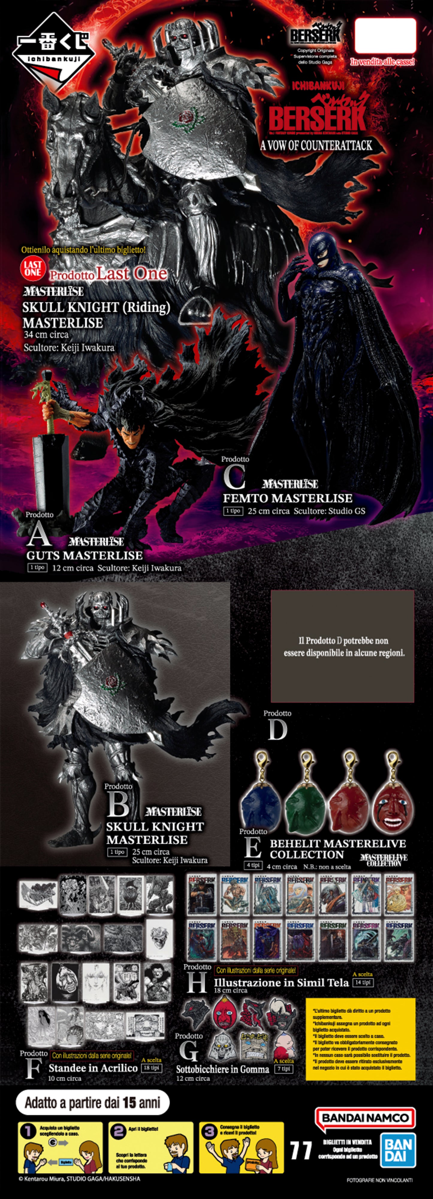 IK67906 - BERSERK - A VOW OF COUNTERATTACK - Ichiban Kuji Ticket