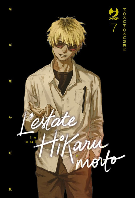 L'estate in cui Hikaru è morto 7