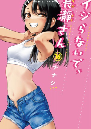 NON TORMENTARMI, NAGATORO! 16