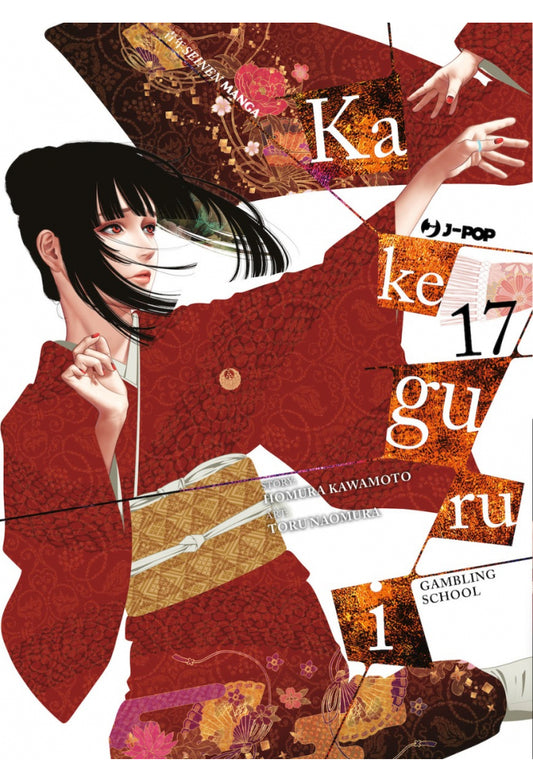 KAKEGURUI 17