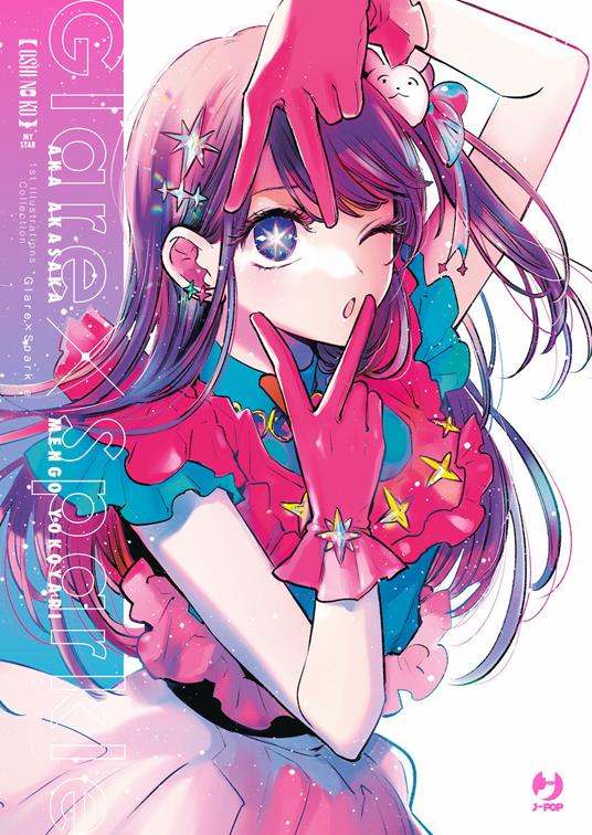 OSHI NO KO ILLUSTRATION COLLECTION - GLARE X SPARKLE