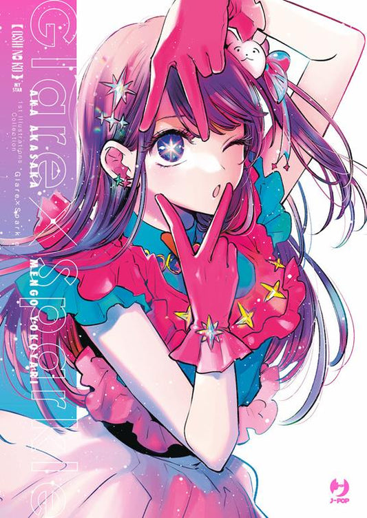 OSHI NO KO ILLUSTRATION COLLECTION - GLARE X SPARKLE