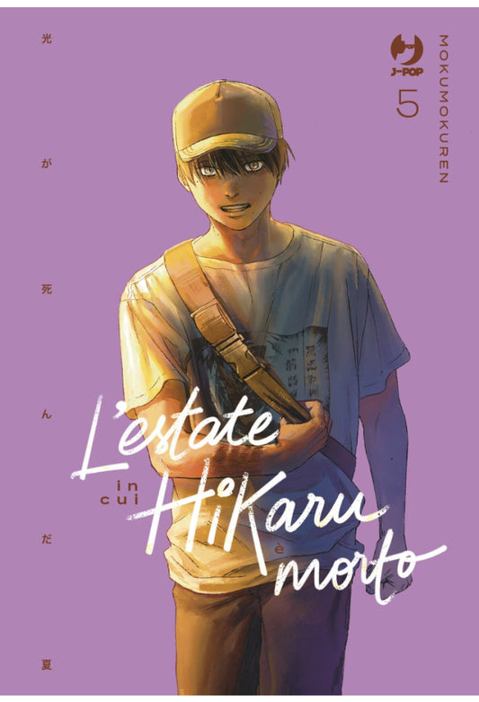 L'estate in cui Hikaru è morto 5