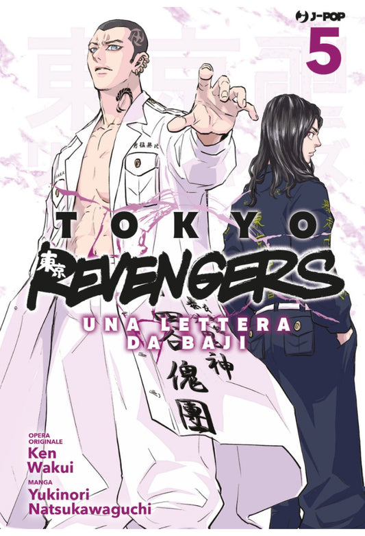 TOKYO REVENGERS UNA LETTERA DA BAJI 5