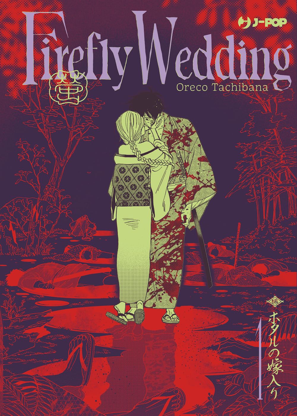FIREFLY WEDDING 1 VARIANT