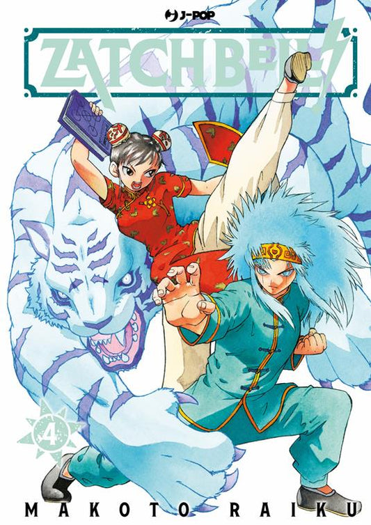 ZATCH BELL! 4