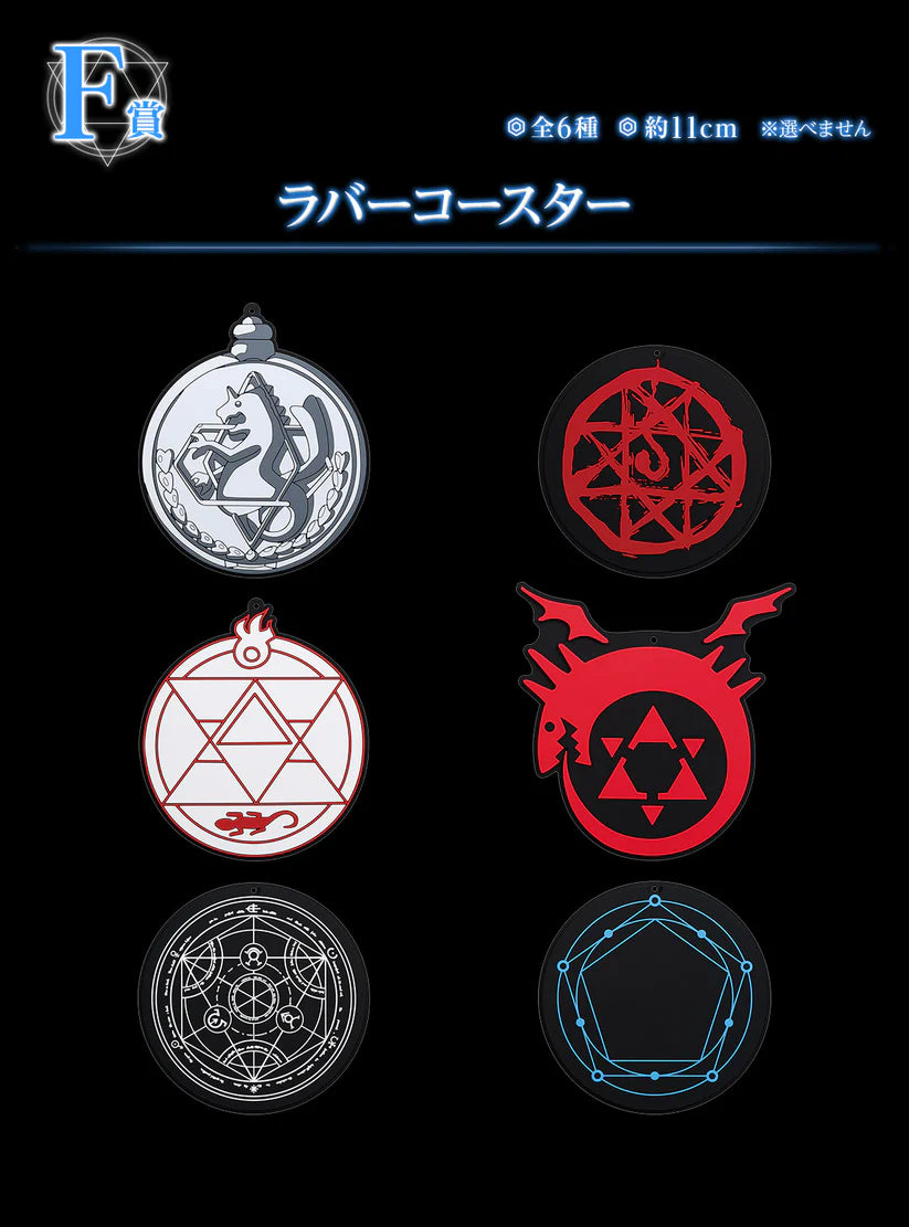 IK17911 - FULLMETAL ALCHEMIST - THOSE WHO OPEN THE DOOR TICKET BIGLIETTO ICHIBANKUJI