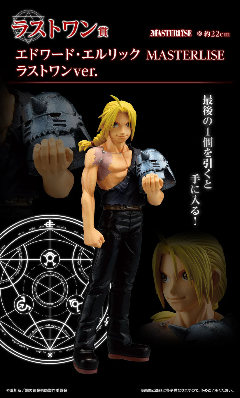 IK17911 - FULLMETAL ALCHEMIST - THOSE WHO OPEN THE DOOR TICKET BIGLIETTO ICHIBANKUJI