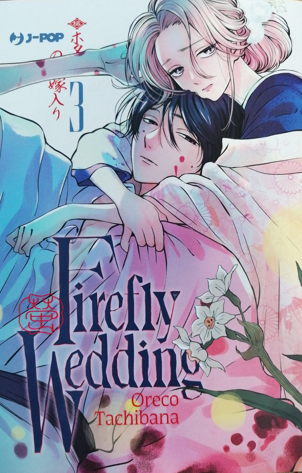 FIREFLY WEDDING 3