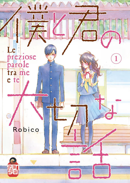 LE PREZIOSE PAROLE TRA ME E TE 1