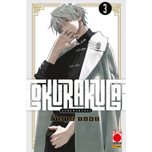 GOKURAKUGAI 3