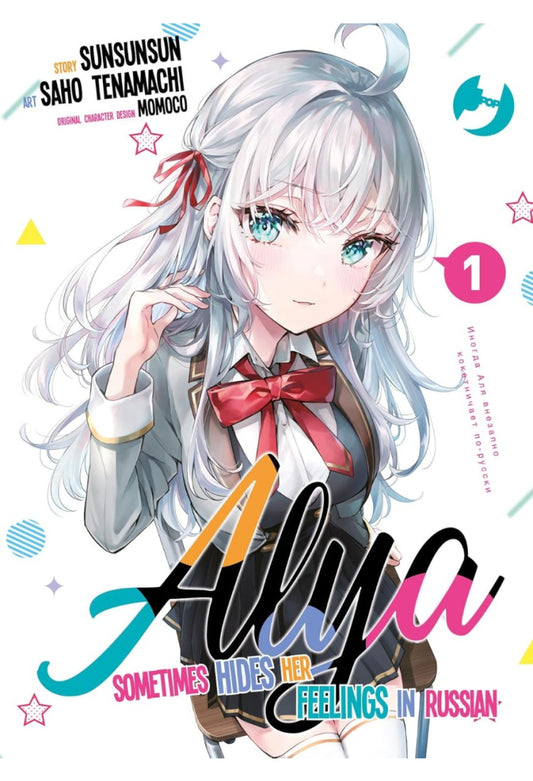 ALYA SOMETIMES HIDES HER FEELINGS IN RUSSIAN 1