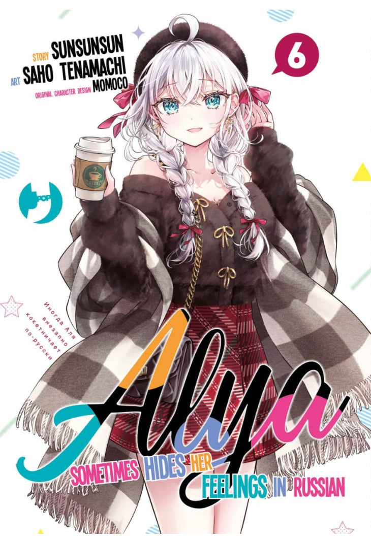 ALYA SOMETIMES HIDES HER FEELINGS IN RUSSIAN 6