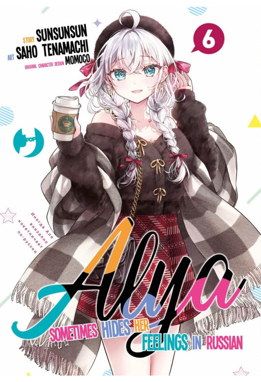 ALYA SOMETIMES HIDES HER FEELINGS IN RUSSIAN 6
