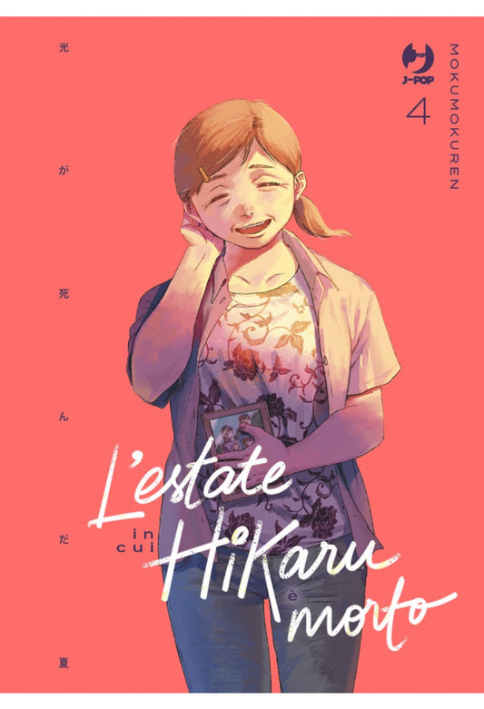 L'estate in cui Hikaru è morto 4