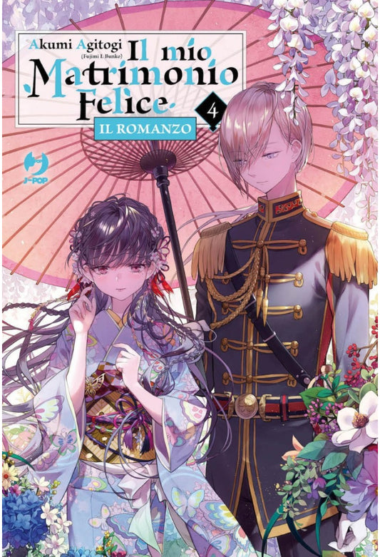 IL MIO MATRIMONIO  FELICE - IL ROMANZO 4