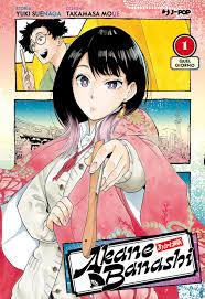 AKANE BANASHI 1 ZENZA EDITION
