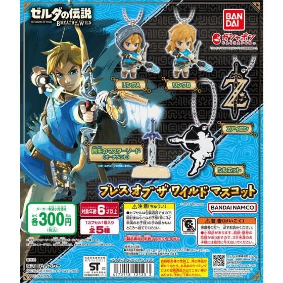 THE LEGEND OF ZELDA: BREATH OF THE WILD - VE09216 GASHAPON CAPSULE MASCOT