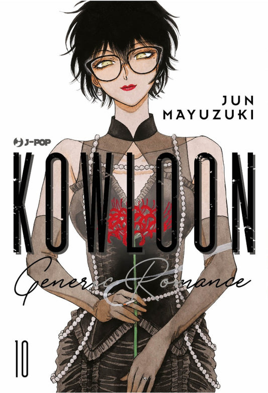 KOWLOON GENERIC ROMANCE 10