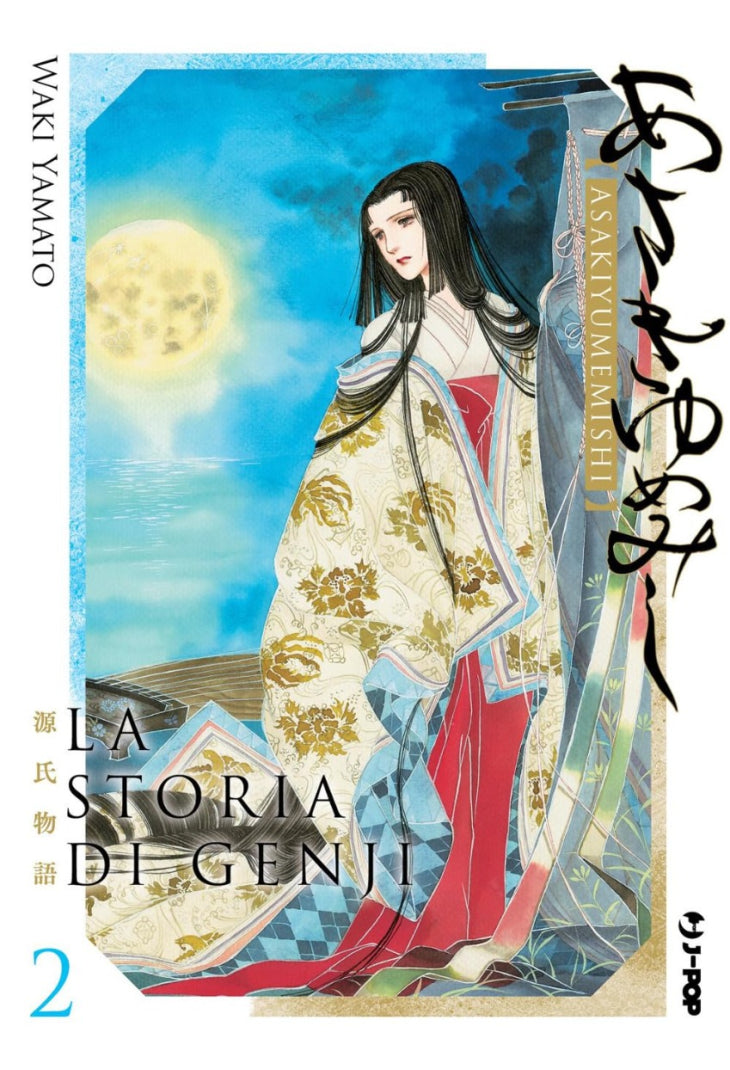 LA STORIA DI GENJI 2
