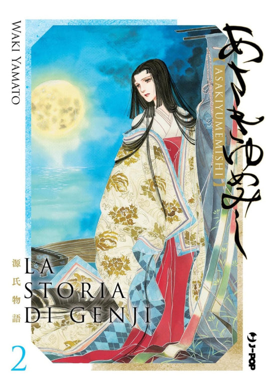 LA STORIA DI GENJI 2