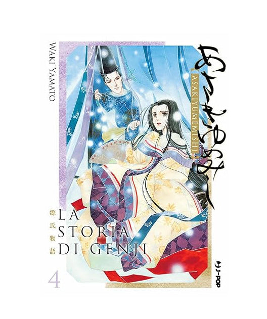 LA STORIA DI GENJI 4