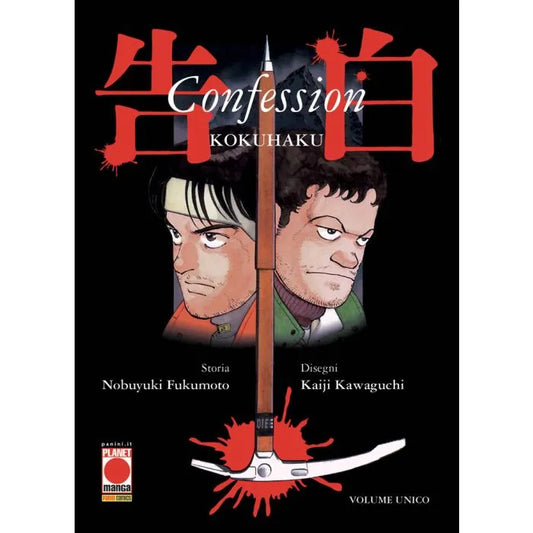 KOKUHAKU – CONFESSION