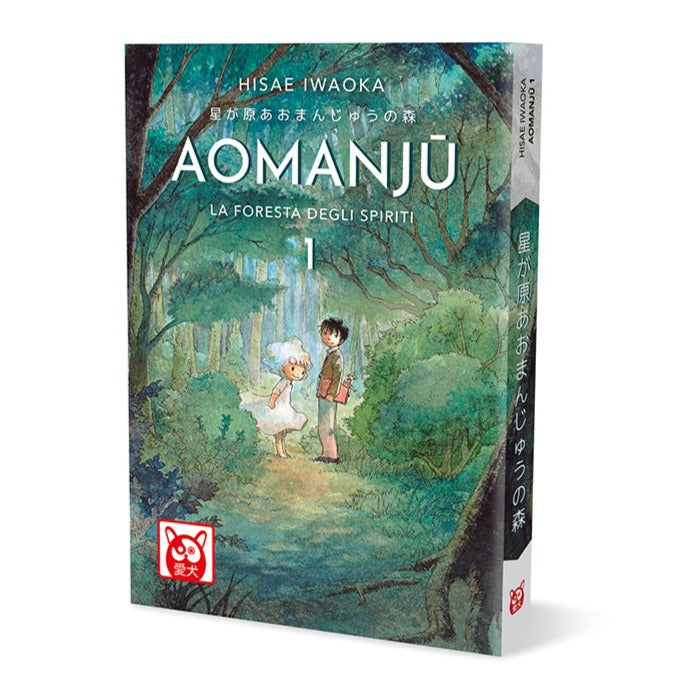 Aomanju – La Foresta Degli Spiriti 1