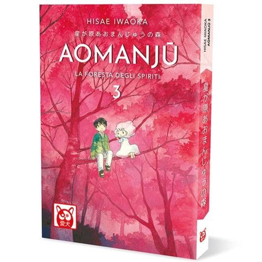 Aomanju – La Foresta Degli Spiriti 3