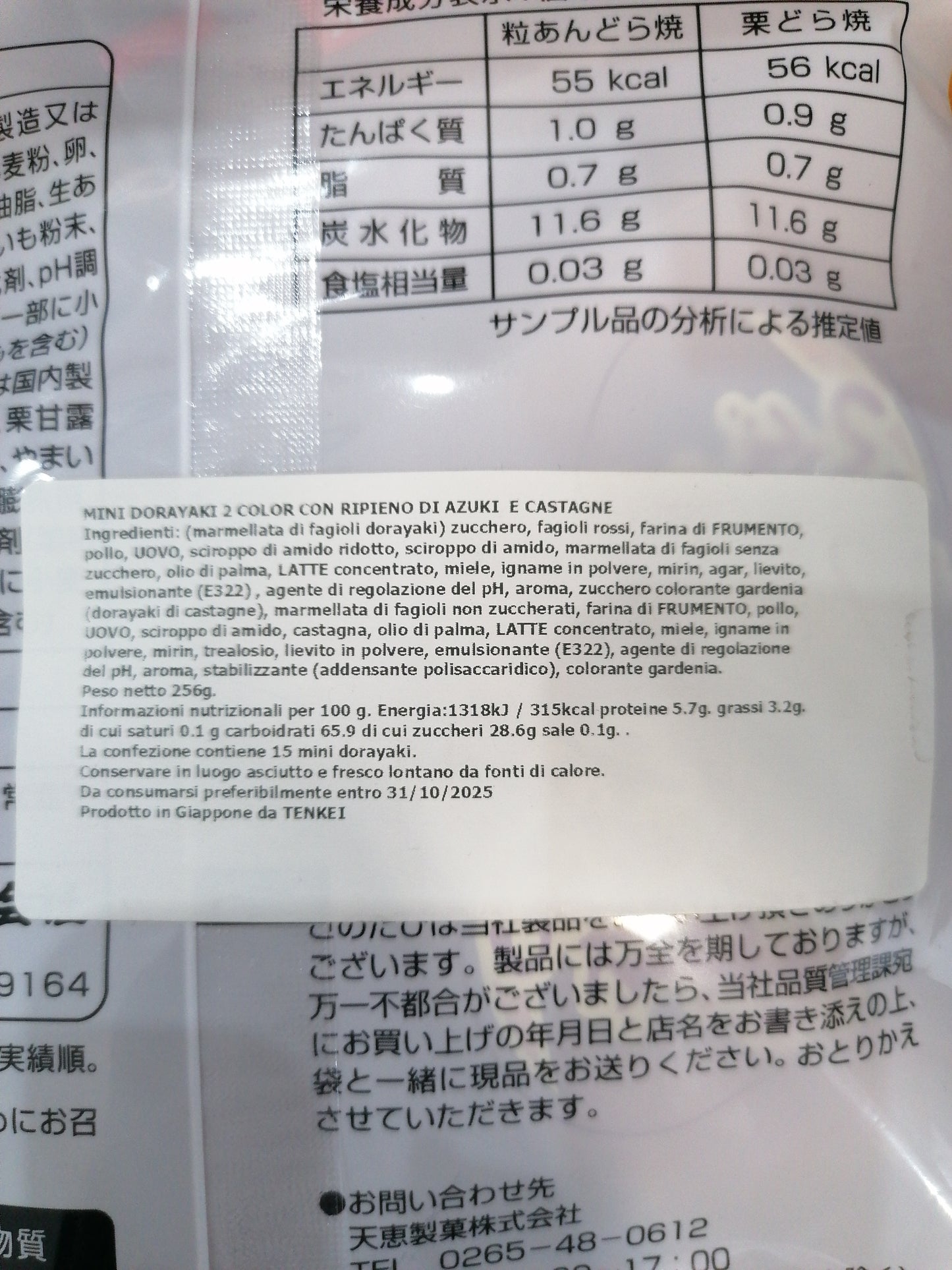 DORAYAKI MINI 2 COLOR ( MARMELLATA DI AZUKI E MARMELLATA DI CASTAGNE) 232gr
