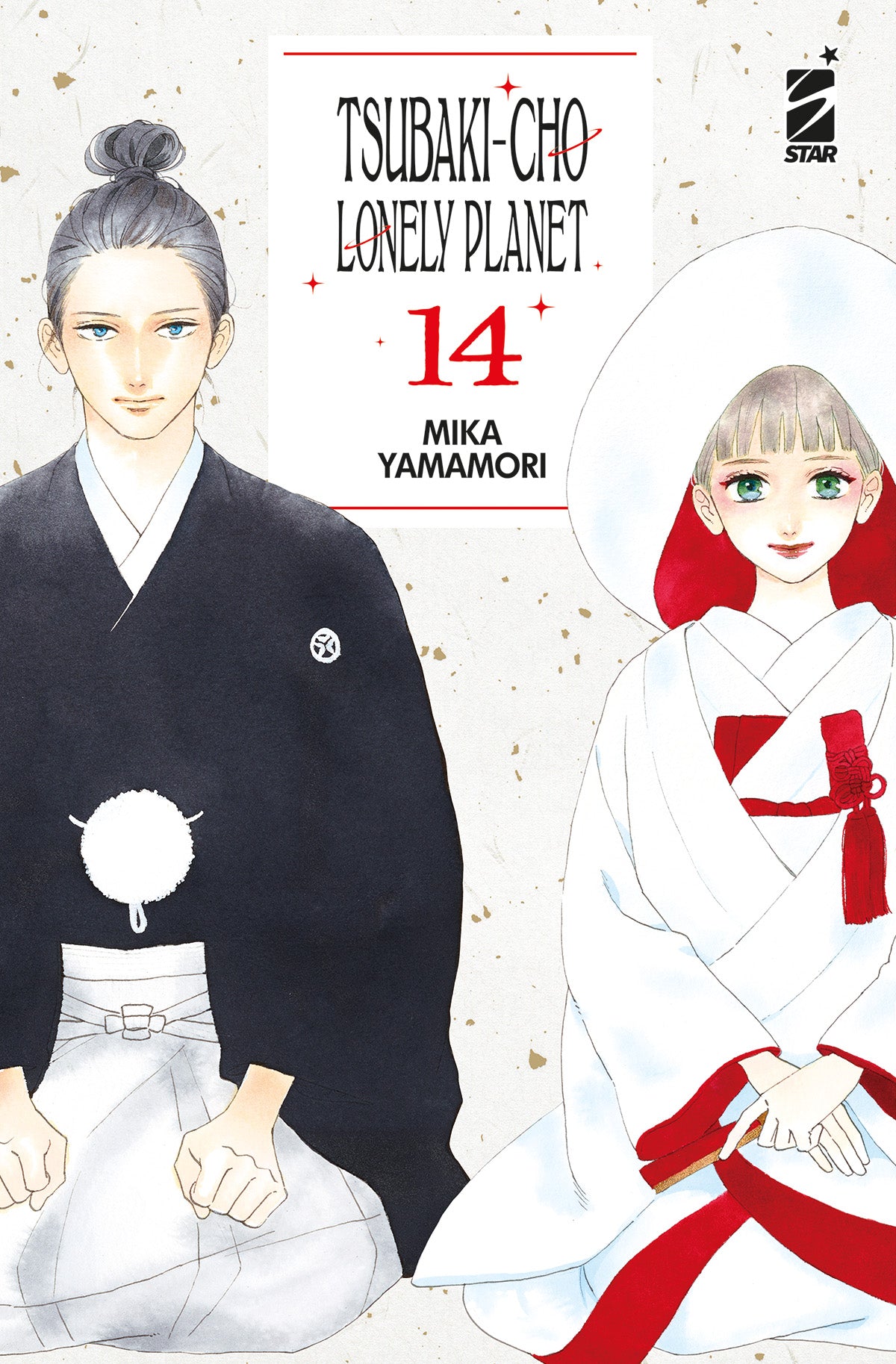 TSUBAKI-CHO LONELY PLANET NEW EDITION 14