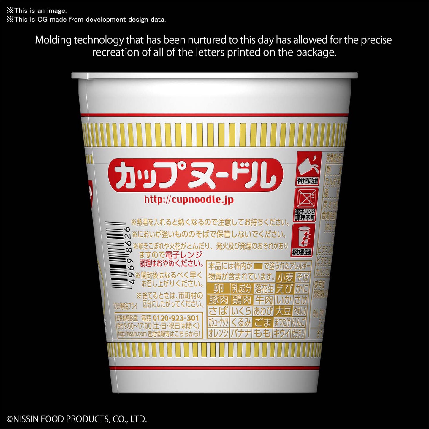 BEST HIT CHRONICLE 1/1 CUPNOODLE