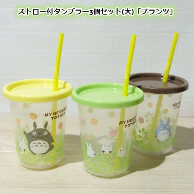 TOTORO 3 GLASSES WITH STRAW SET