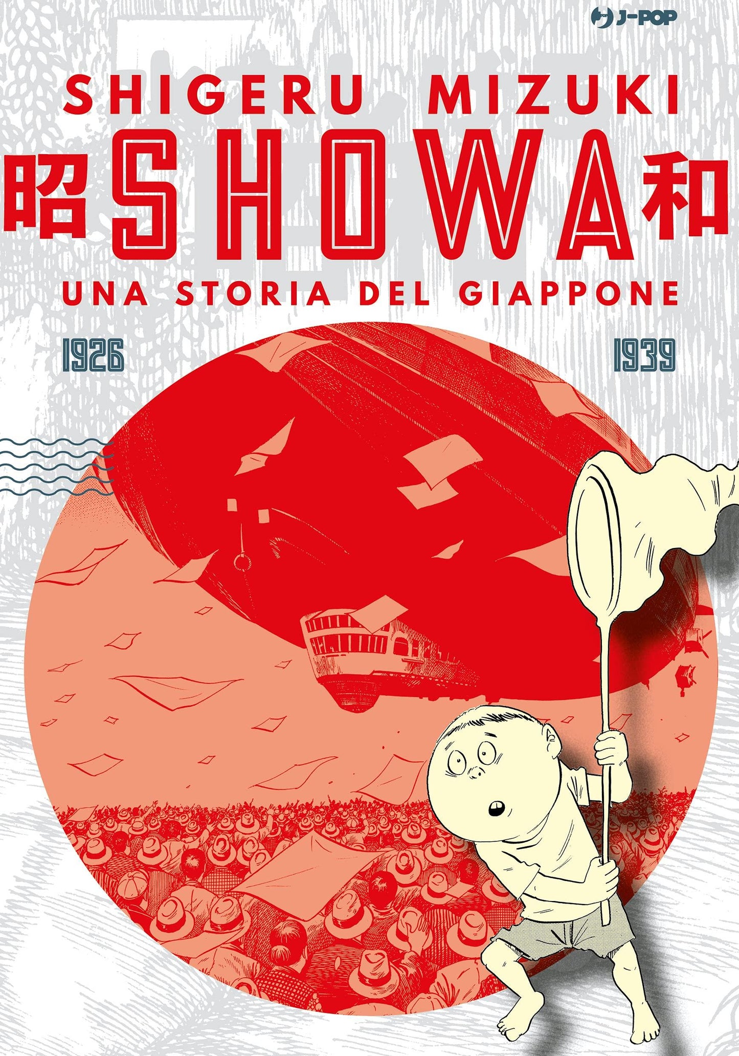 SHOWA 1