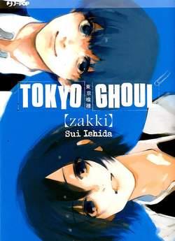 TOKYO GHOUL ZAKKI ARTBOOK