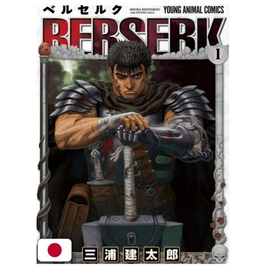 BERSERK 1 - EDIZIONE GIAPPONESE