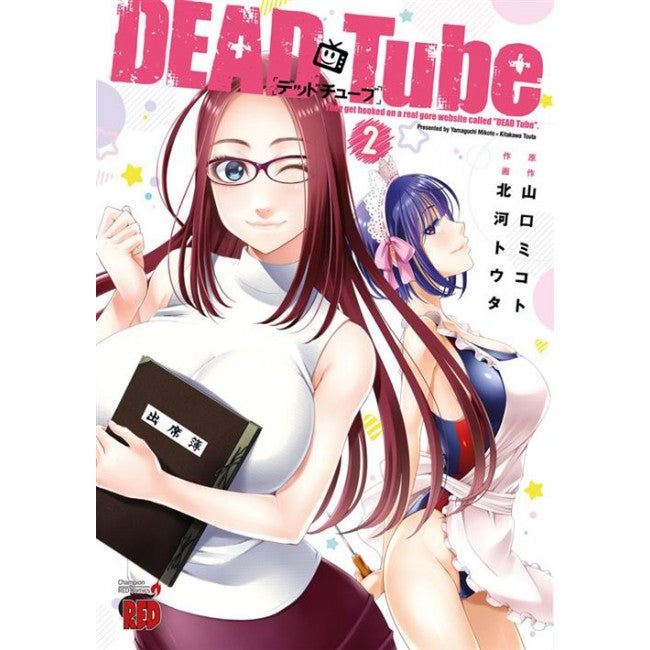 DEAD TUBE 2